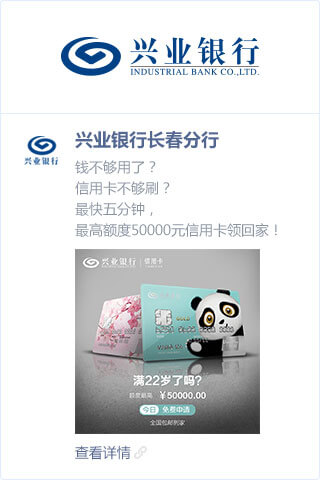 兴业银行